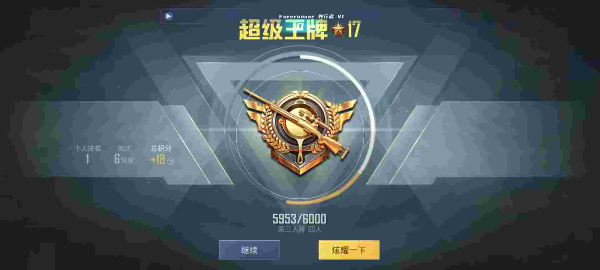 和平精英鸡腿辅助自瞄 - 萤火突击先行服官网下载辅助预览图